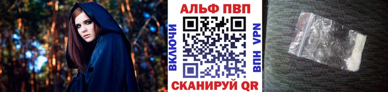 A PVP кристаллы  Ейск 