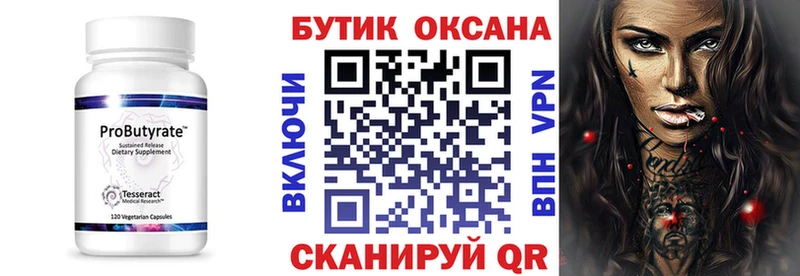 БУТИРАТ 99%  Ейск 