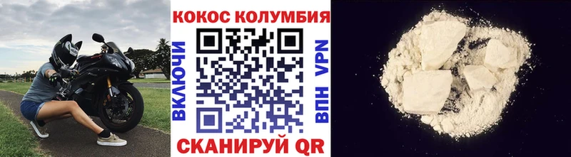 Кокаин Fish Scale  как найти закладки  Ейск 