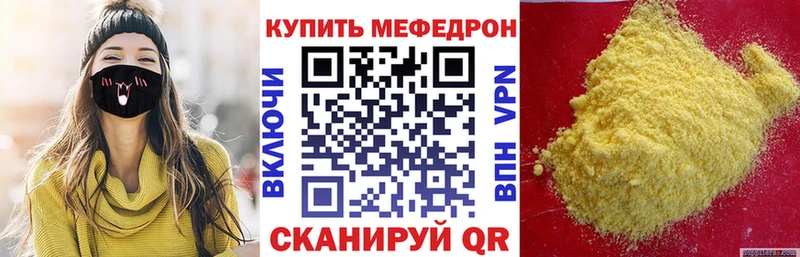 Меф мука  Ейск 